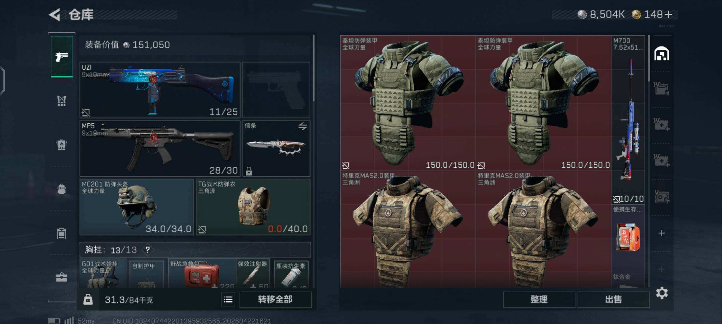 SJZMMN4268032三角洲行动账号详情图10 SJZMMN4268032三角洲行动账号详情图10