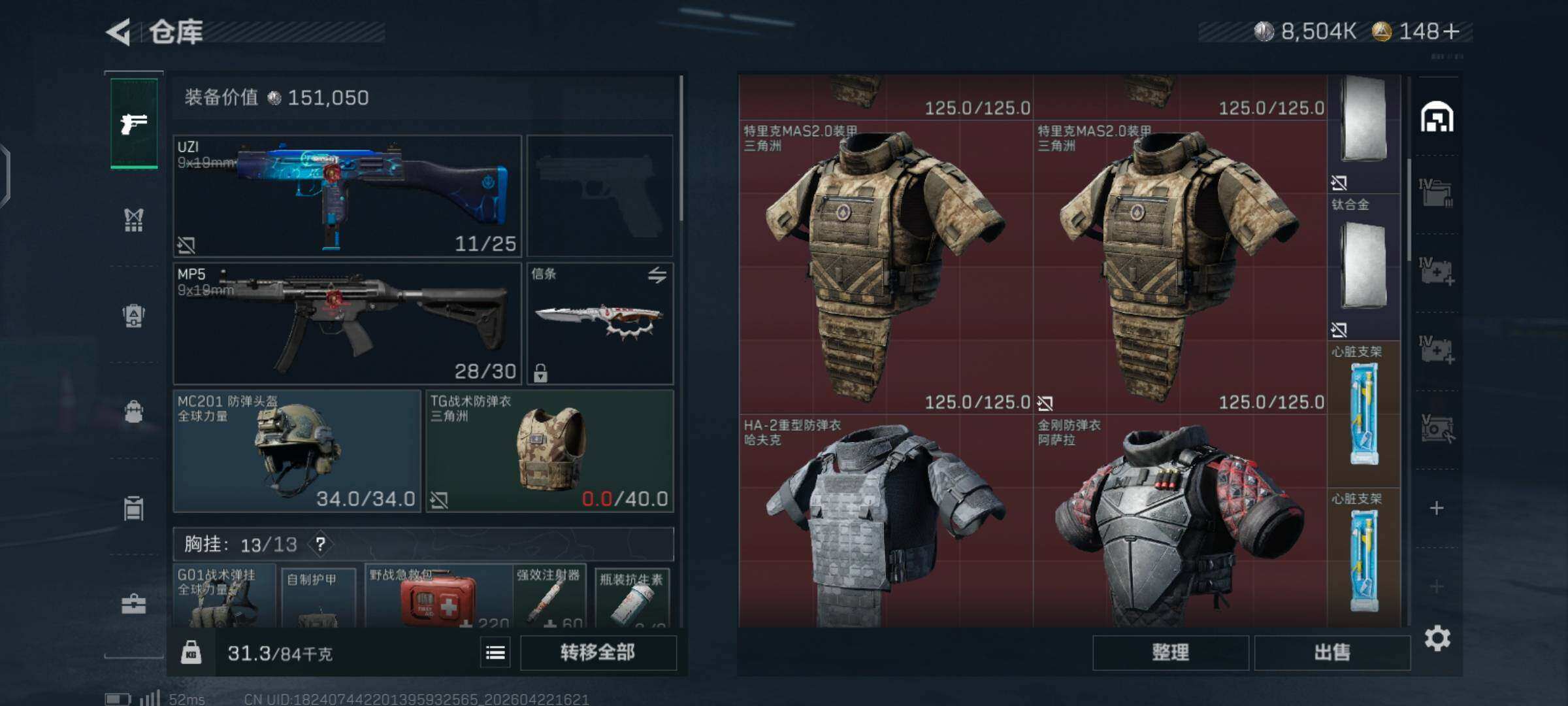 SJZMMN4268032三角洲行动账号详情图11 SJZMMN4268032三角洲行动账号详情图11