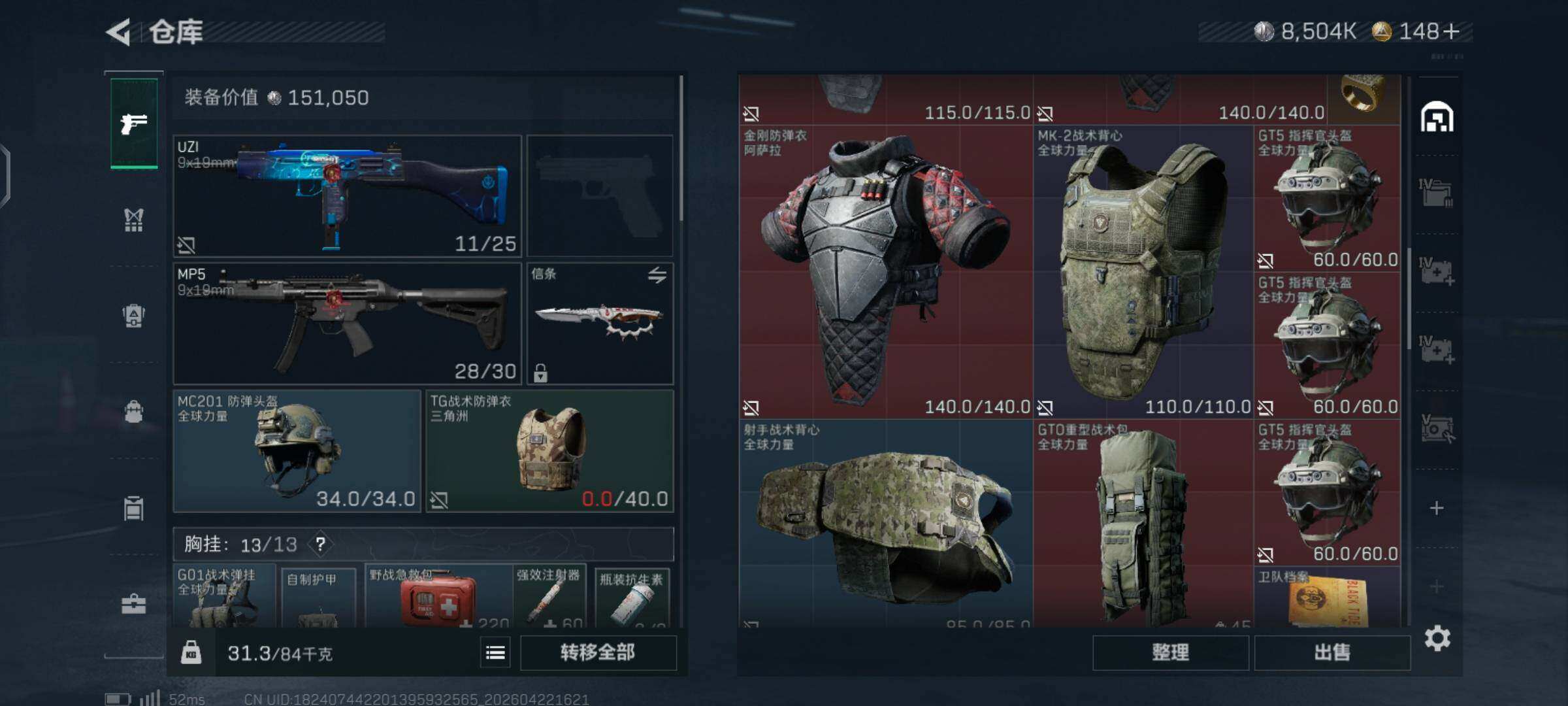 SJZMMN4268032三角洲行动账号详情图12 SJZMMN4268032三角洲行动账号详情图12