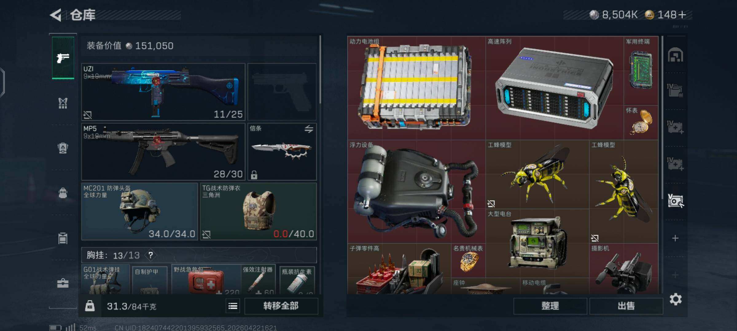 SJZMMN4268032三角洲行动账号详情图13 SJZMMN4268032三角洲行动账号详情图13