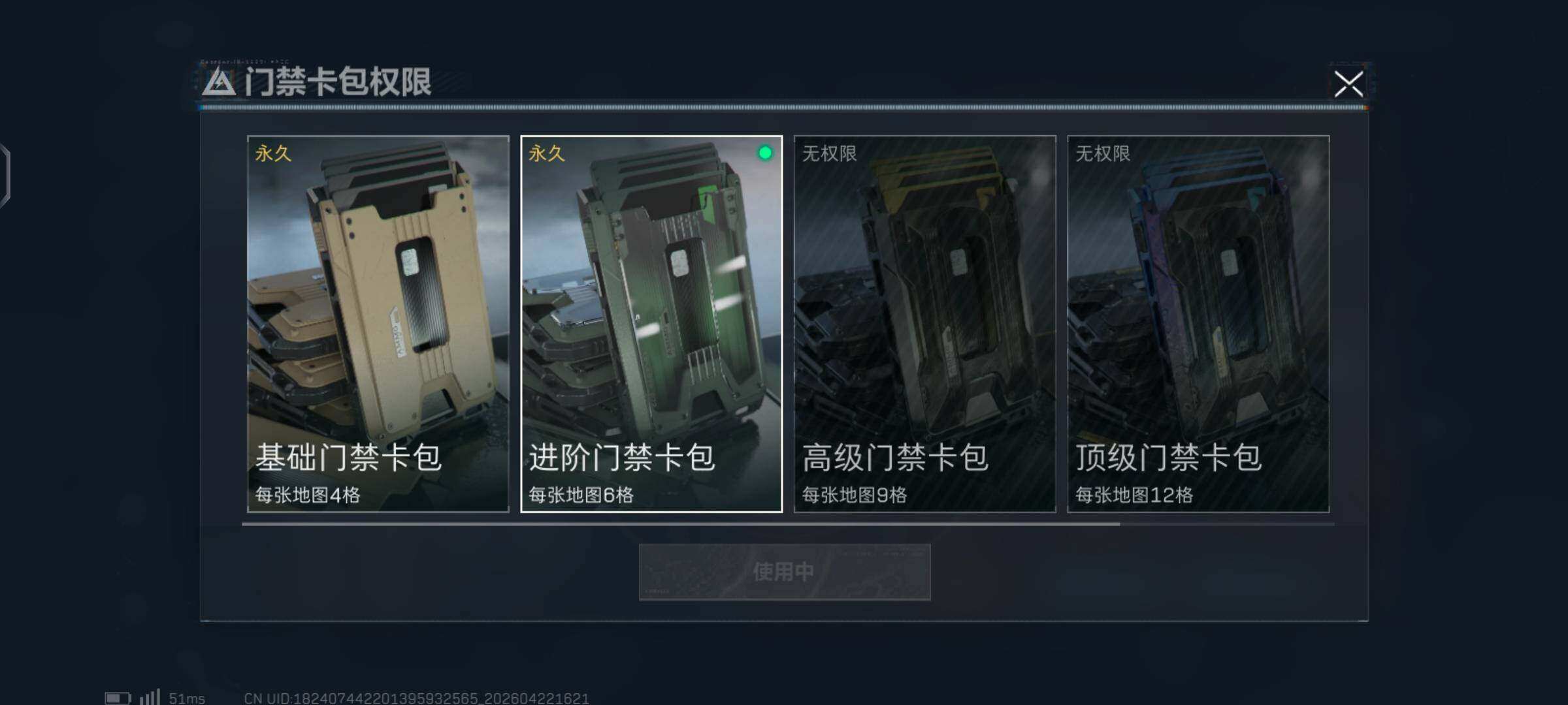 SJZMMN4268032三角洲行动账号详情图14 SJZMMN4268032三角洲行动账号详情图14