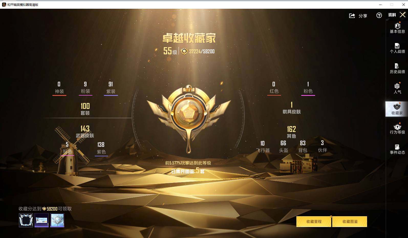 HPLE4297276和平精英账号详情图7