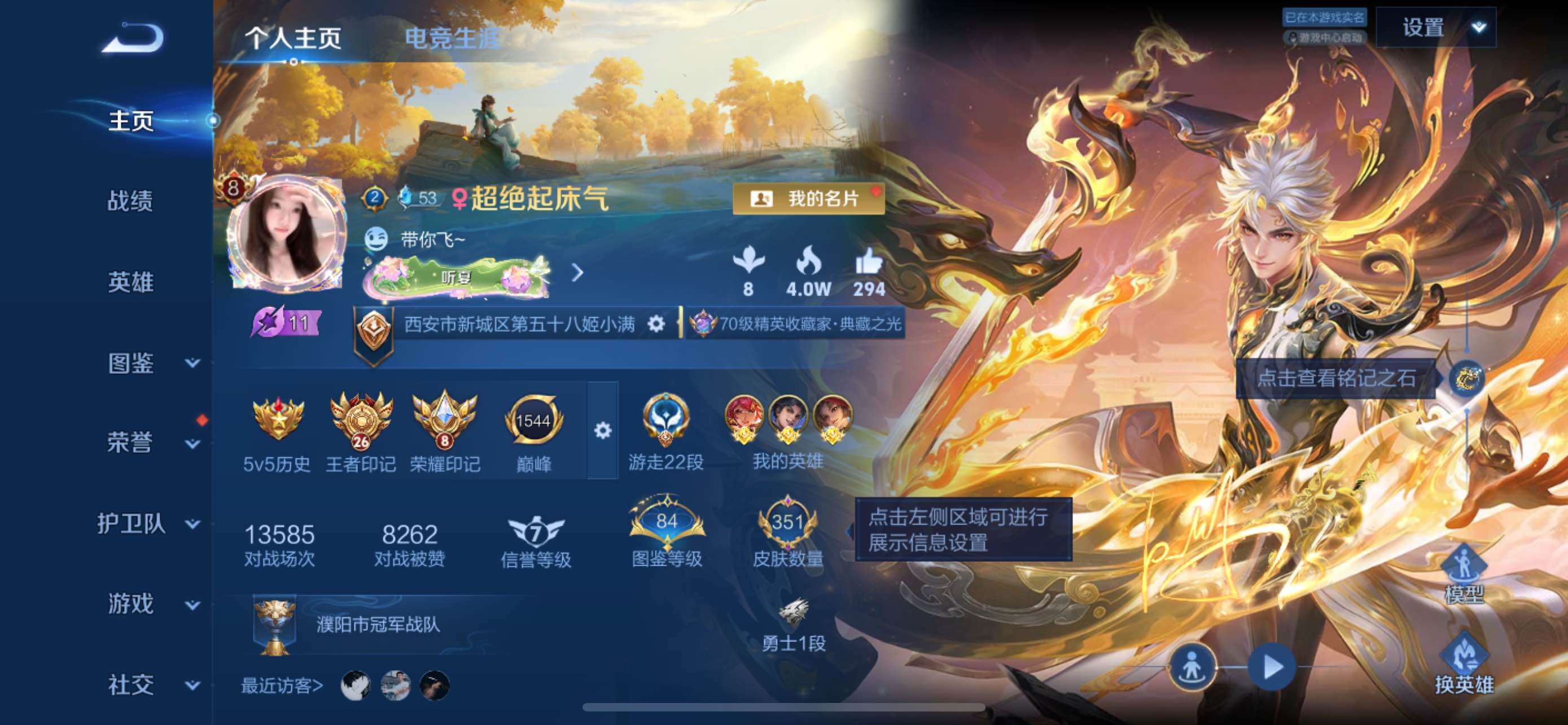 王者荣耀账号苹果QQ可二次极品打野 对抗号 金标万战露娜 花木兰 金标1.1w曜 金标万战云缨 金标夏洛特 刘备 万战马