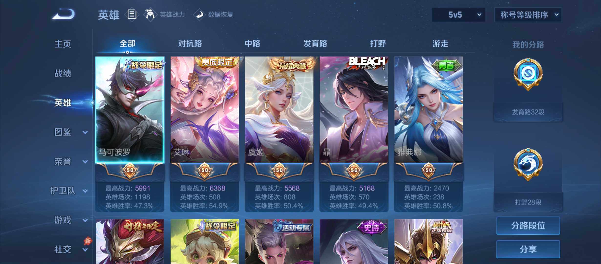 WZQM4513443王者荣耀账号详情图3 WZQM4513443王者荣耀账号详情图3