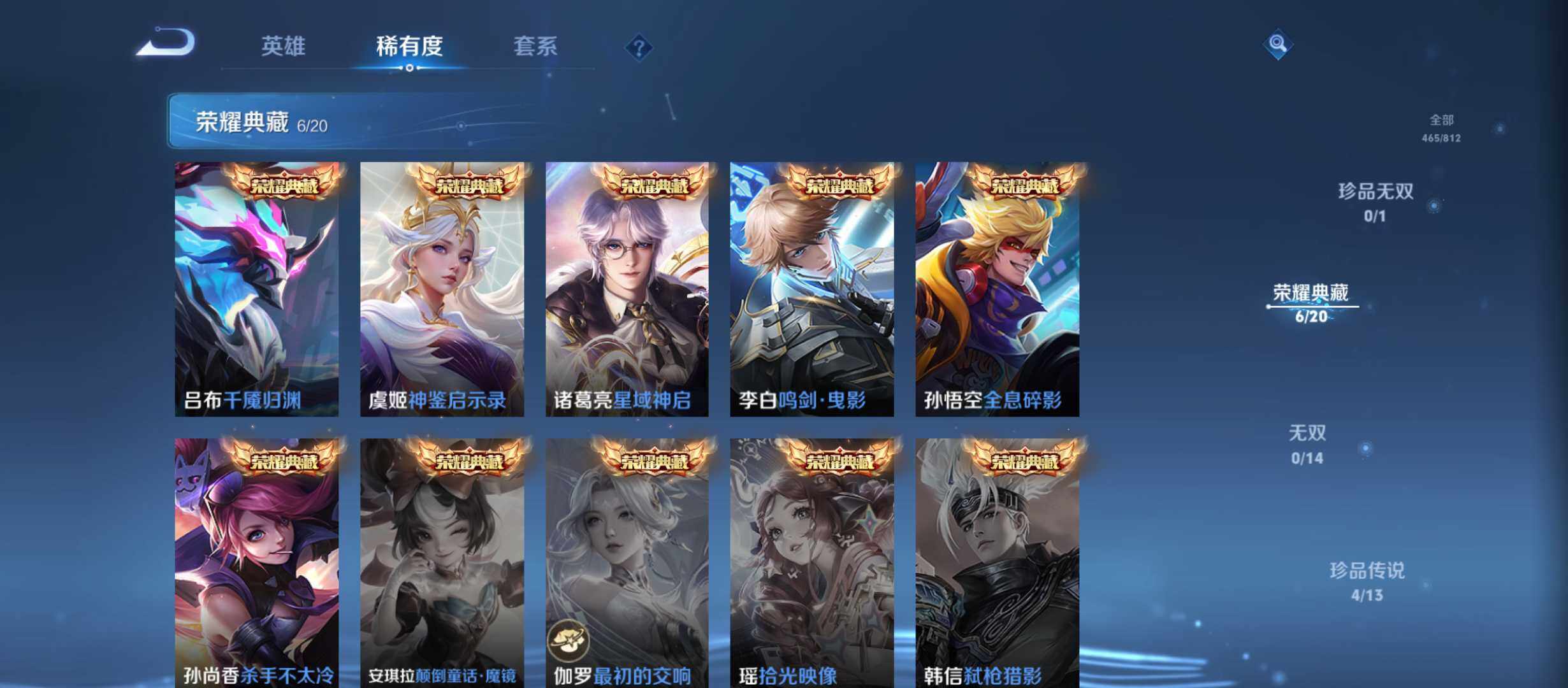 WZQM4513443王者荣耀账号详情图6 WZQM4513443王者荣耀账号详情图6