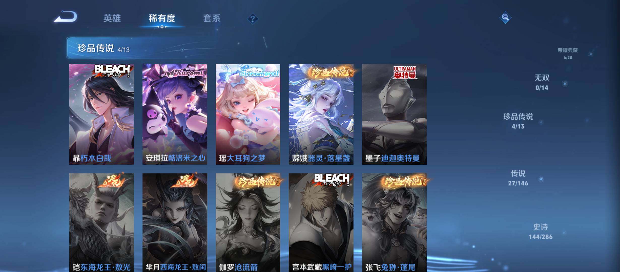 WZQM4513443王者荣耀账号详情图7 WZQM4513443王者荣耀账号详情图7