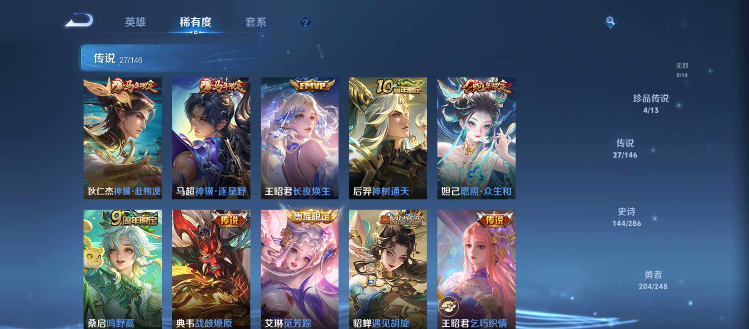 WZQM4513443王者荣耀账号详情图8 WZQM4513443王者荣耀账号详情图8