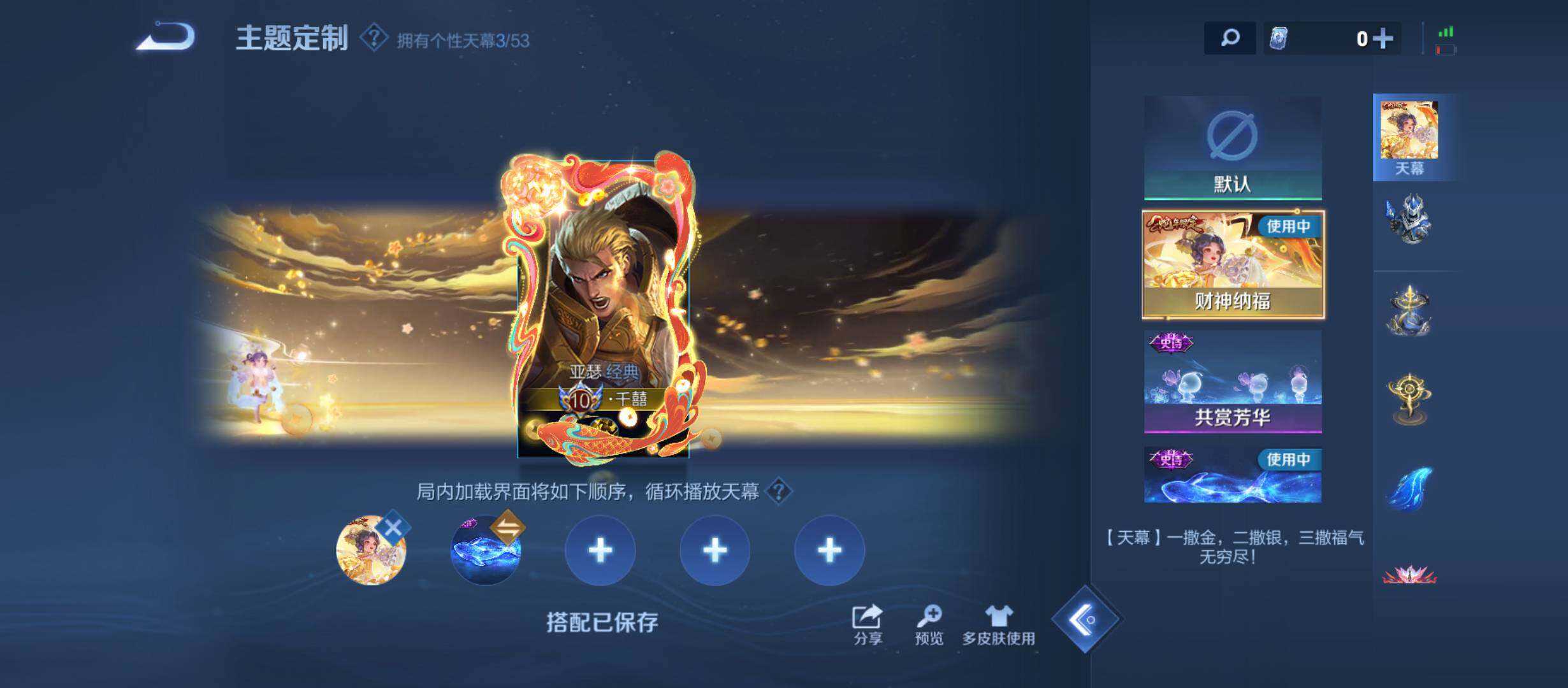 WZQM4513443王者荣耀账号详情图11 WZQM4513443王者荣耀账号详情图11