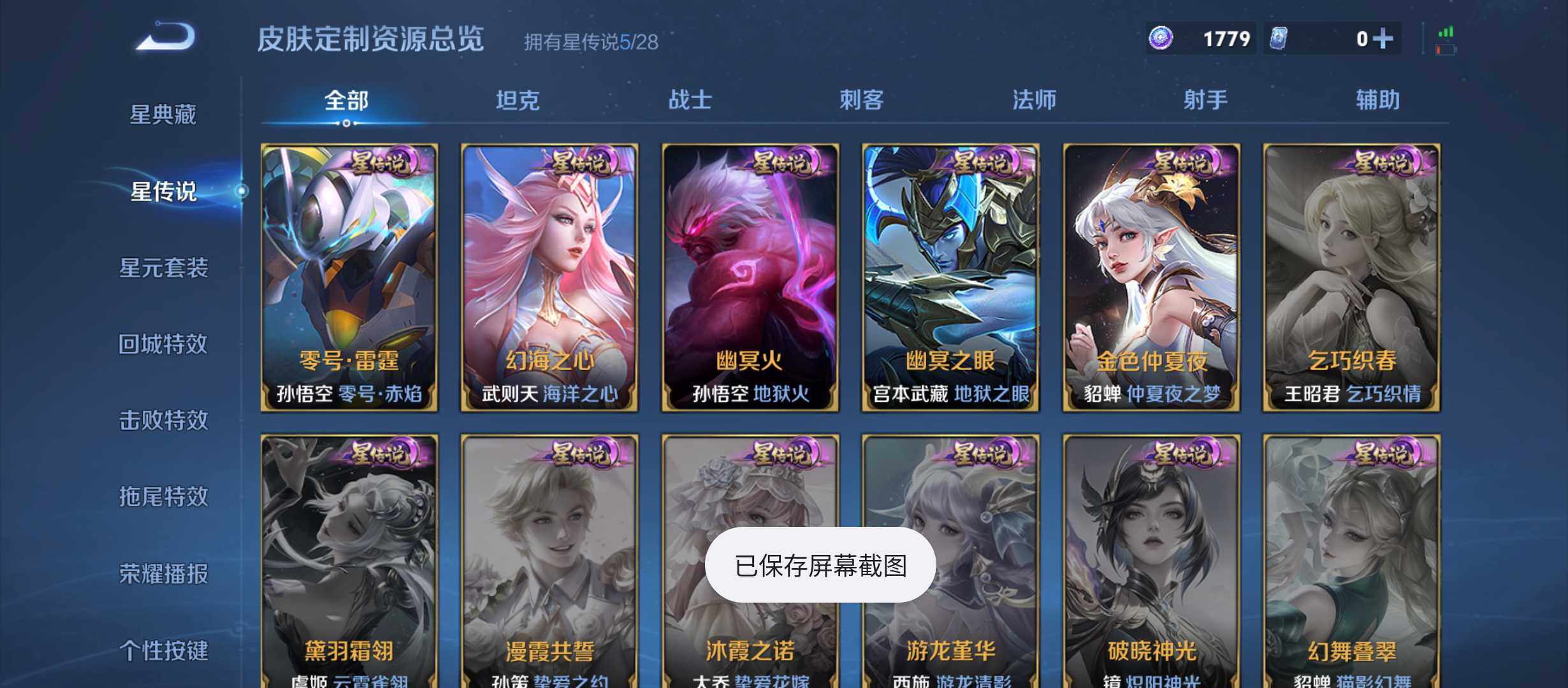 WZQM4513443王者荣耀账号详情图12 WZQM4513443王者荣耀账号详情图12