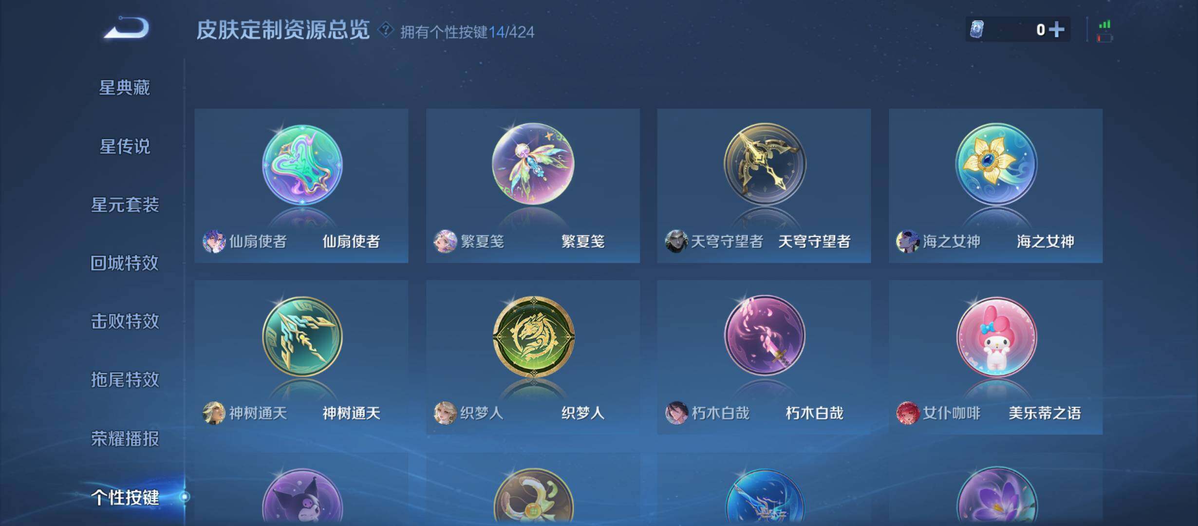 WZQM4513443王者荣耀账号详情图13 WZQM4513443王者荣耀账号详情图13