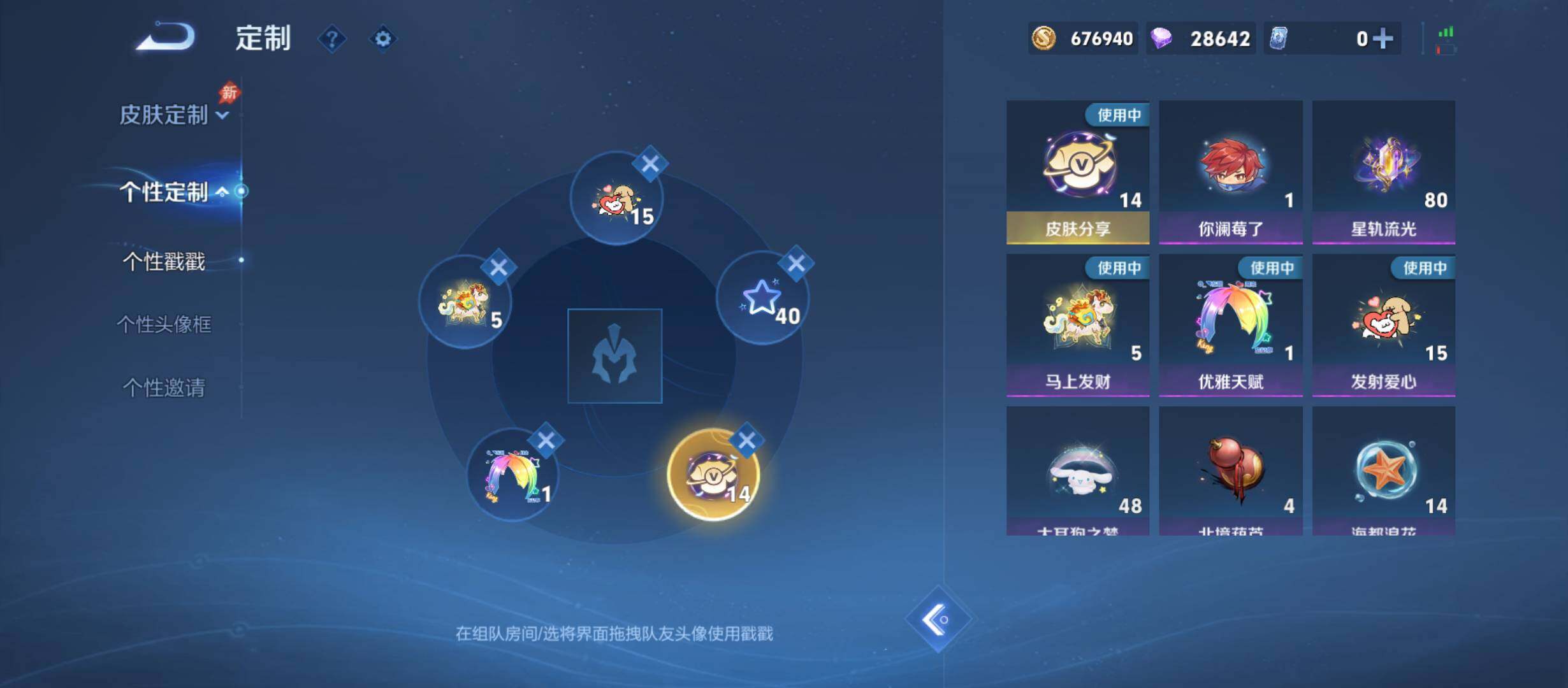 WZQM4513443王者荣耀账号详情图14 WZQM4513443王者荣耀账号详情图14