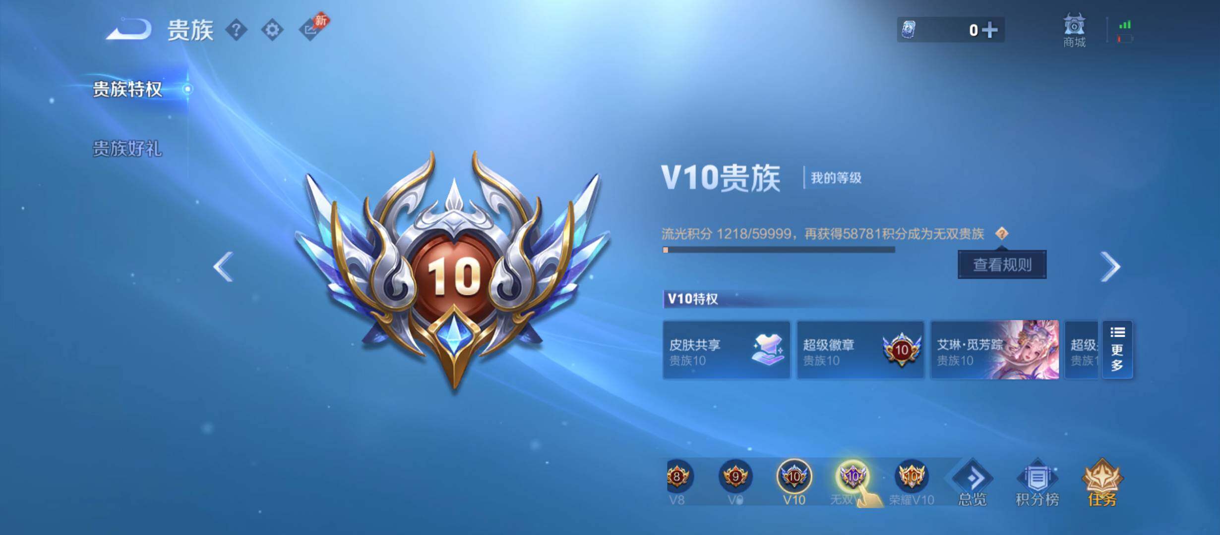 WZQM4513443王者荣耀账号详情图16 WZQM4513443王者荣耀账号详情图16