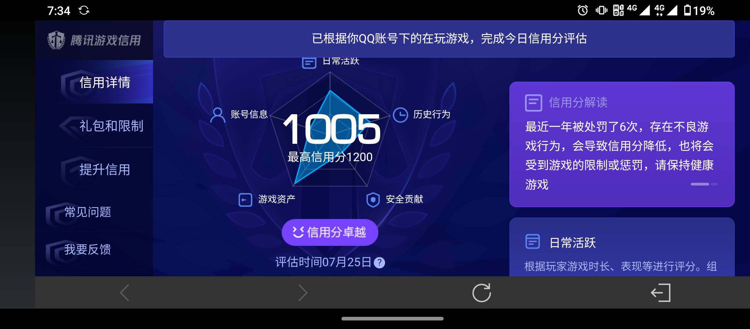 WZQM4513443王者荣耀账号详情图17 WZQM4513443王者荣耀账号详情图17
