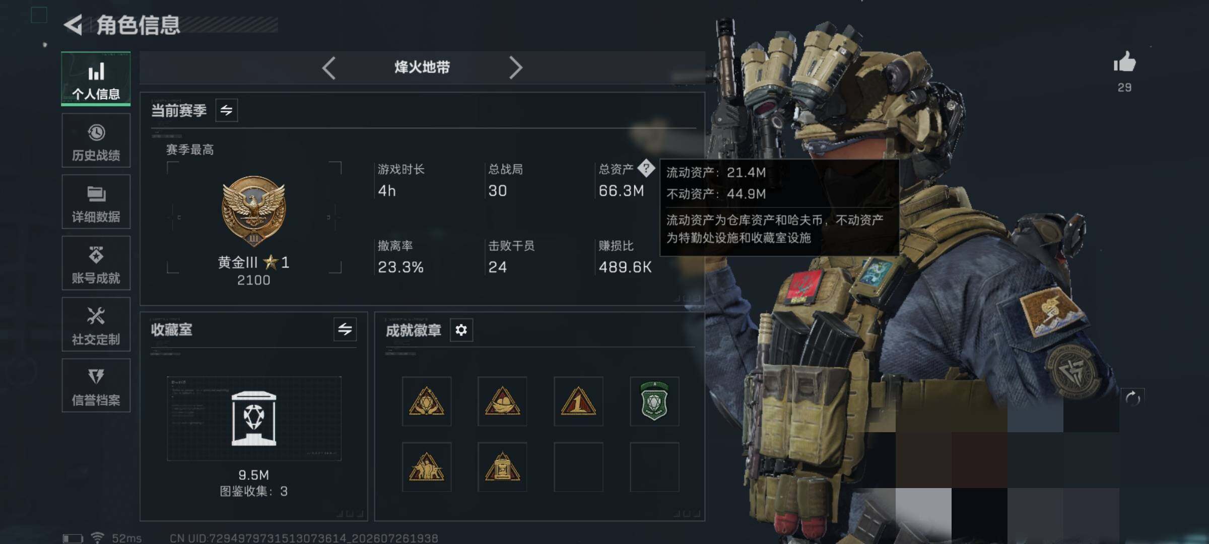 SJZEY4214651三角洲行动账号详情图4