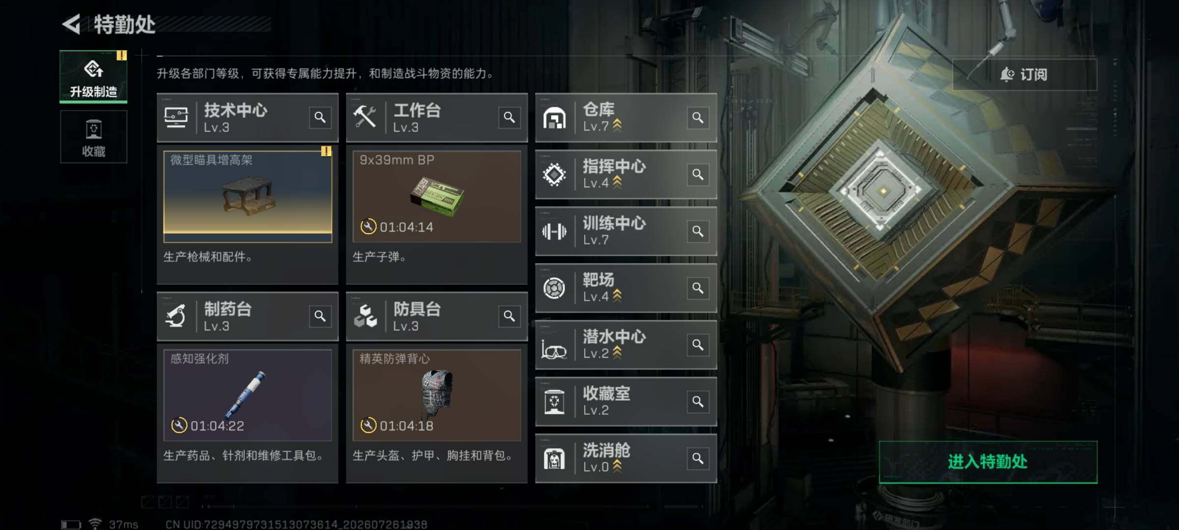 SJZEY4214651三角洲行动账号详情图5