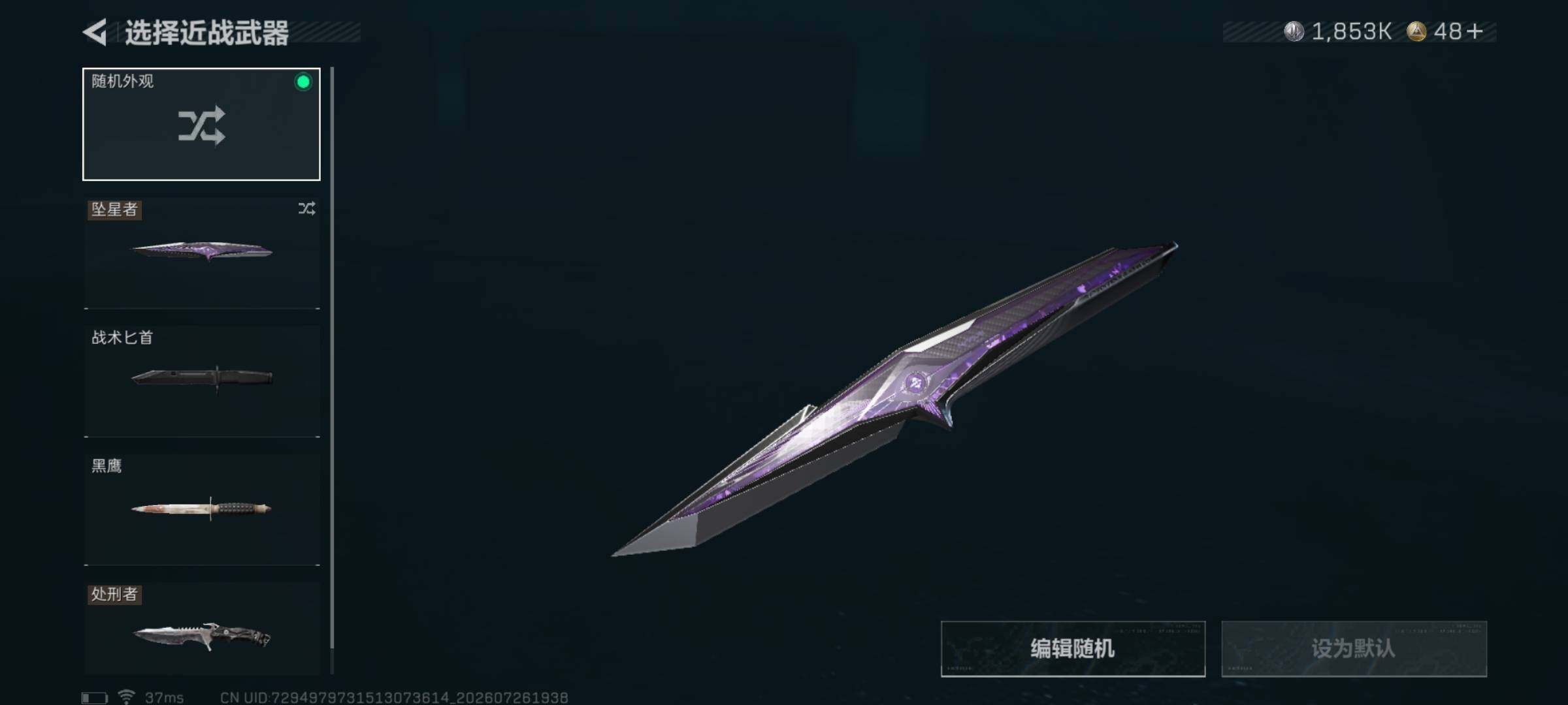 SJZEY4214651三角洲行动账号详情图7