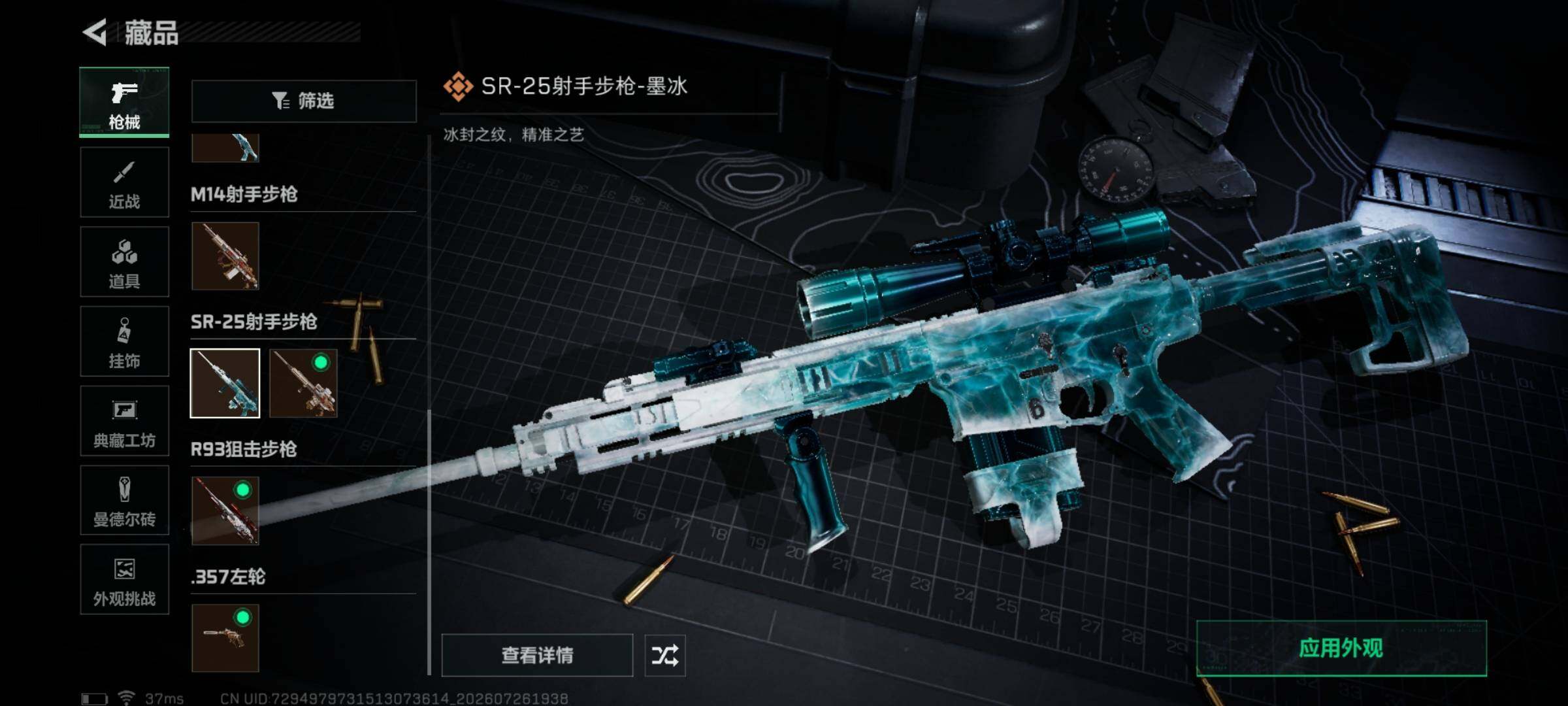 SJZEY4214651三角洲行动账号详情图10
