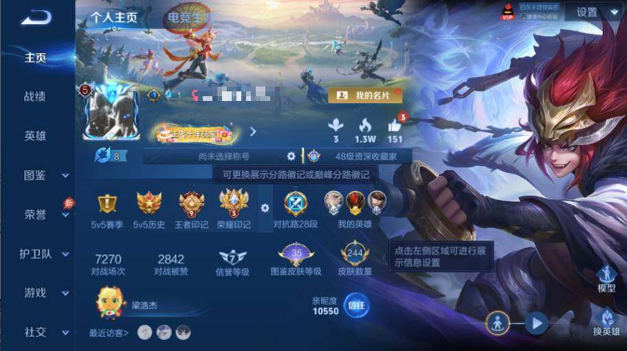 WZQM4518061王者荣耀账号详情图7 WZQM4518061王者荣耀账号详情图7
