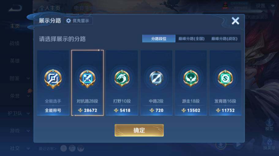 WZQM4518061王者荣耀账号详情图8 WZQM4518061王者荣耀账号详情图8