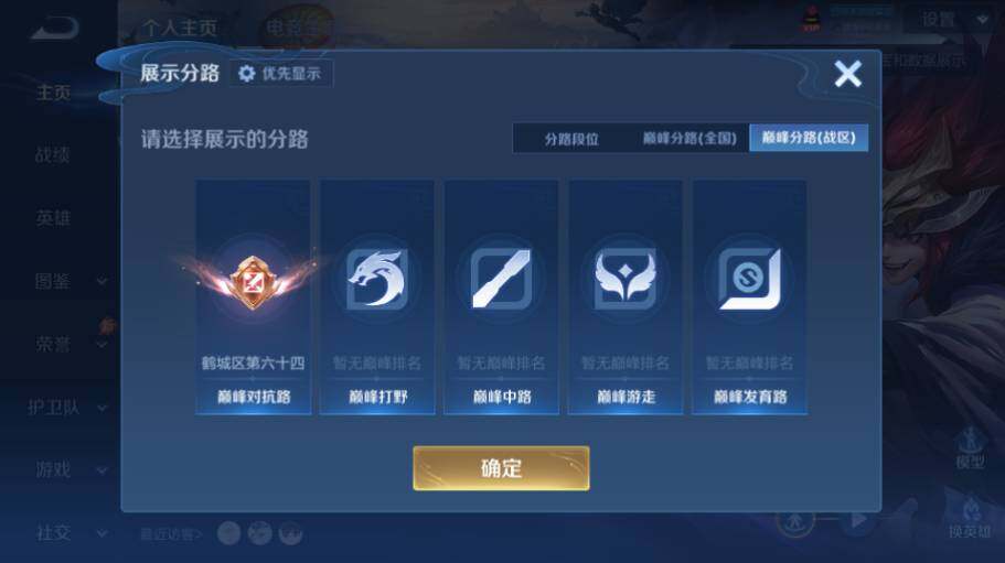 WZQM4518061王者荣耀账号详情图9 WZQM4518061王者荣耀账号详情图9