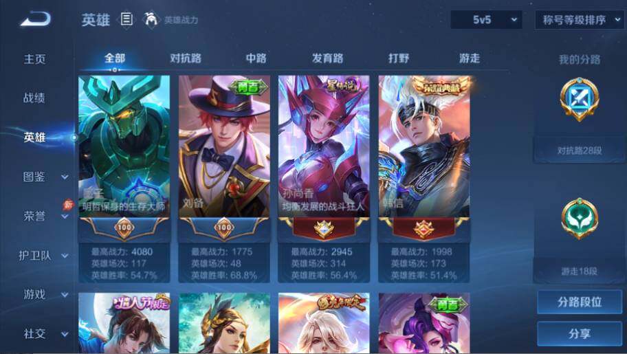 WZQM4518061王者荣耀账号详情图12 WZQM4518061王者荣耀账号详情图12
