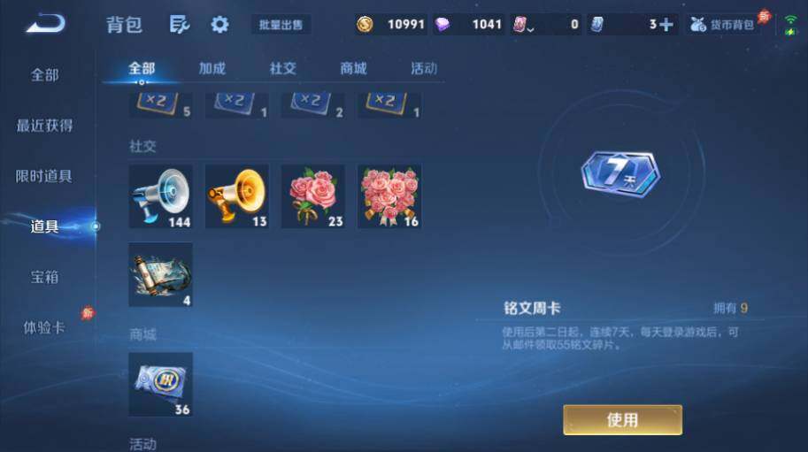 WZQM4518061王者荣耀账号详情图21 WZQM4518061王者荣耀账号详情图21