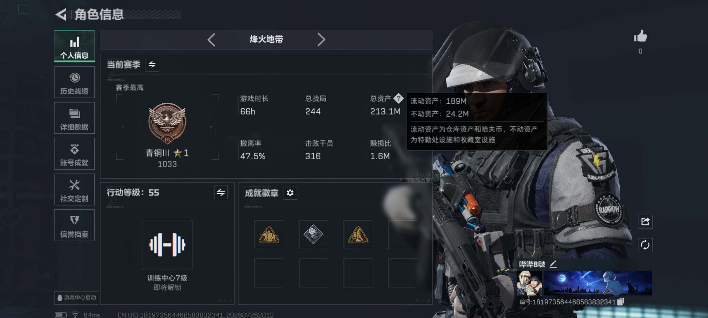 SJZQM4214662三角洲行动账号详情图4 SJZQM4214662三角洲行动账号详情图4