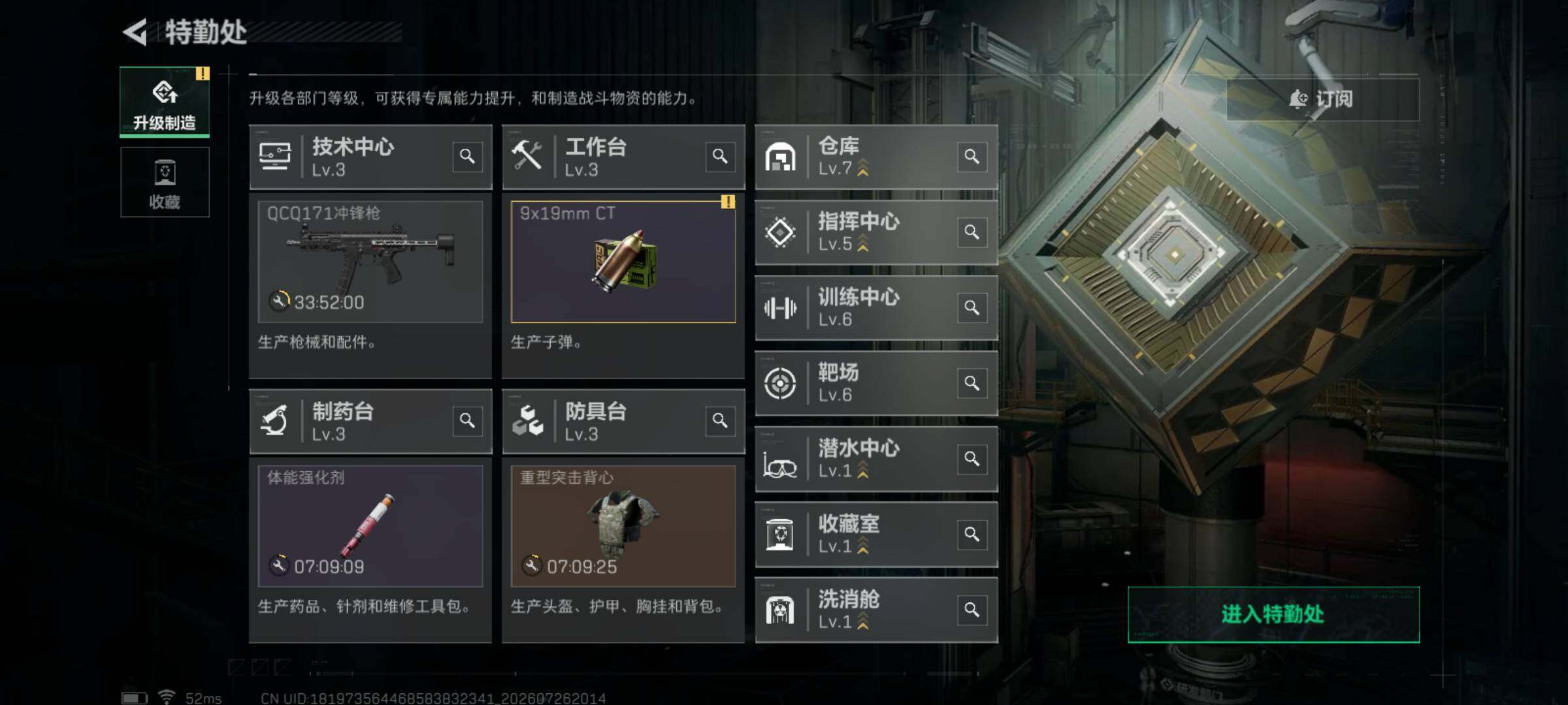 SJZQM4214662三角洲行动账号详情图11 SJZQM4214662三角洲行动账号详情图11