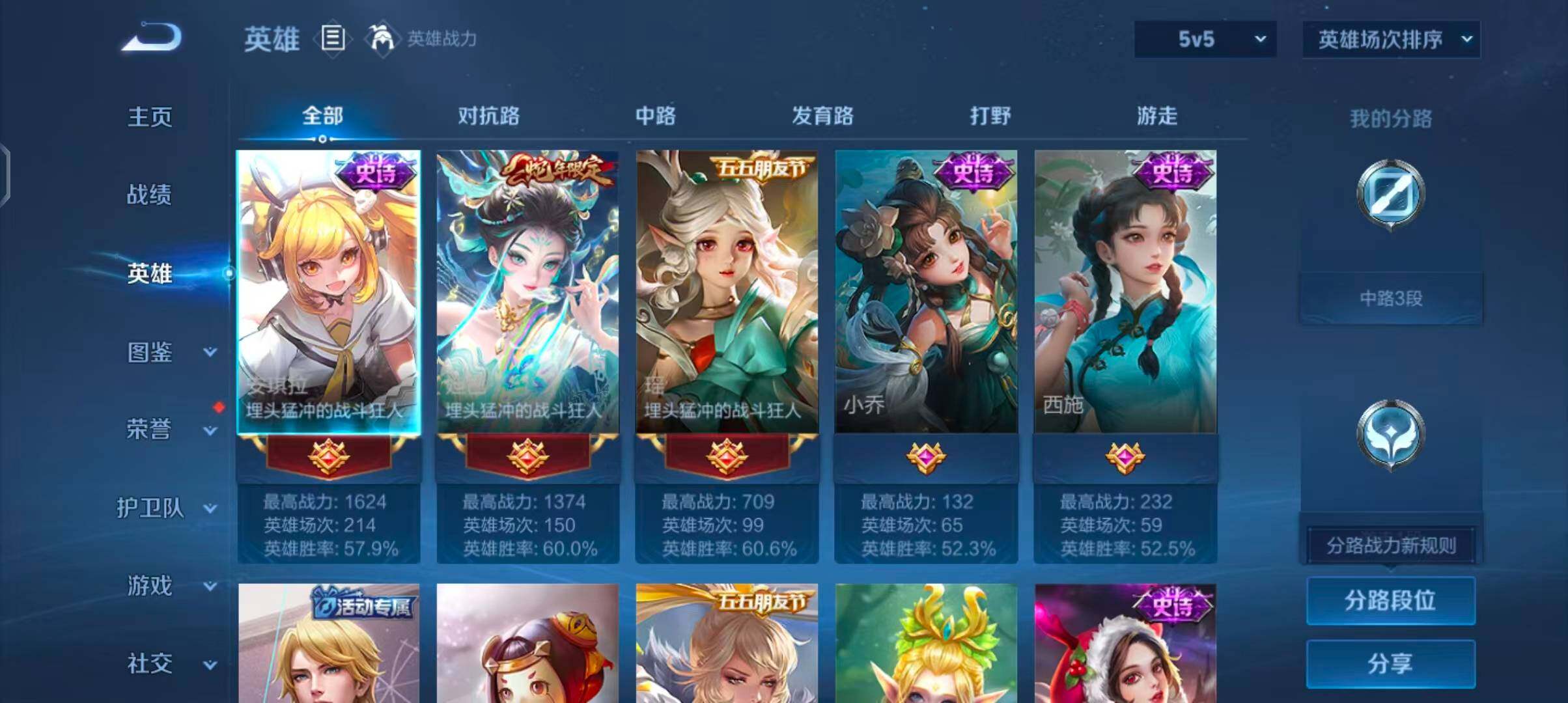WZJZ4521721王者荣耀账号详情图6 WZJZ4521721王者荣耀账号详情图6