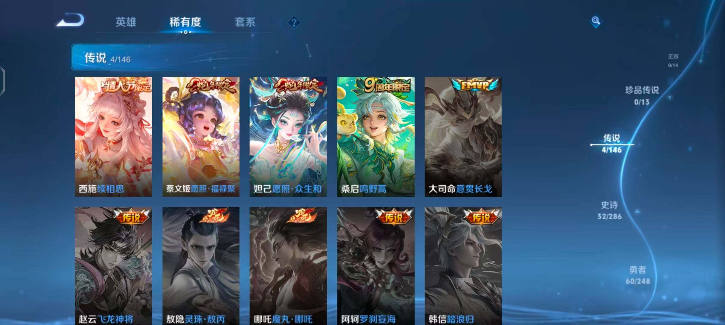 WZJZ4521721王者荣耀账号详情图8 WZJZ4521721王者荣耀账号详情图8