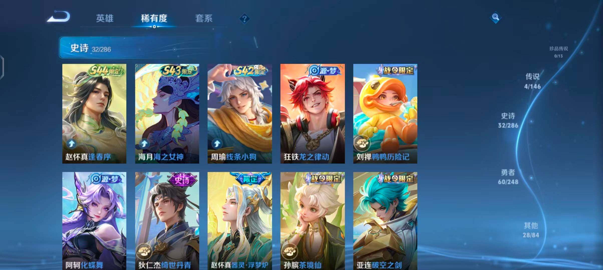 WZJZ4521721王者荣耀账号详情图9 WZJZ4521721王者荣耀账号详情图9