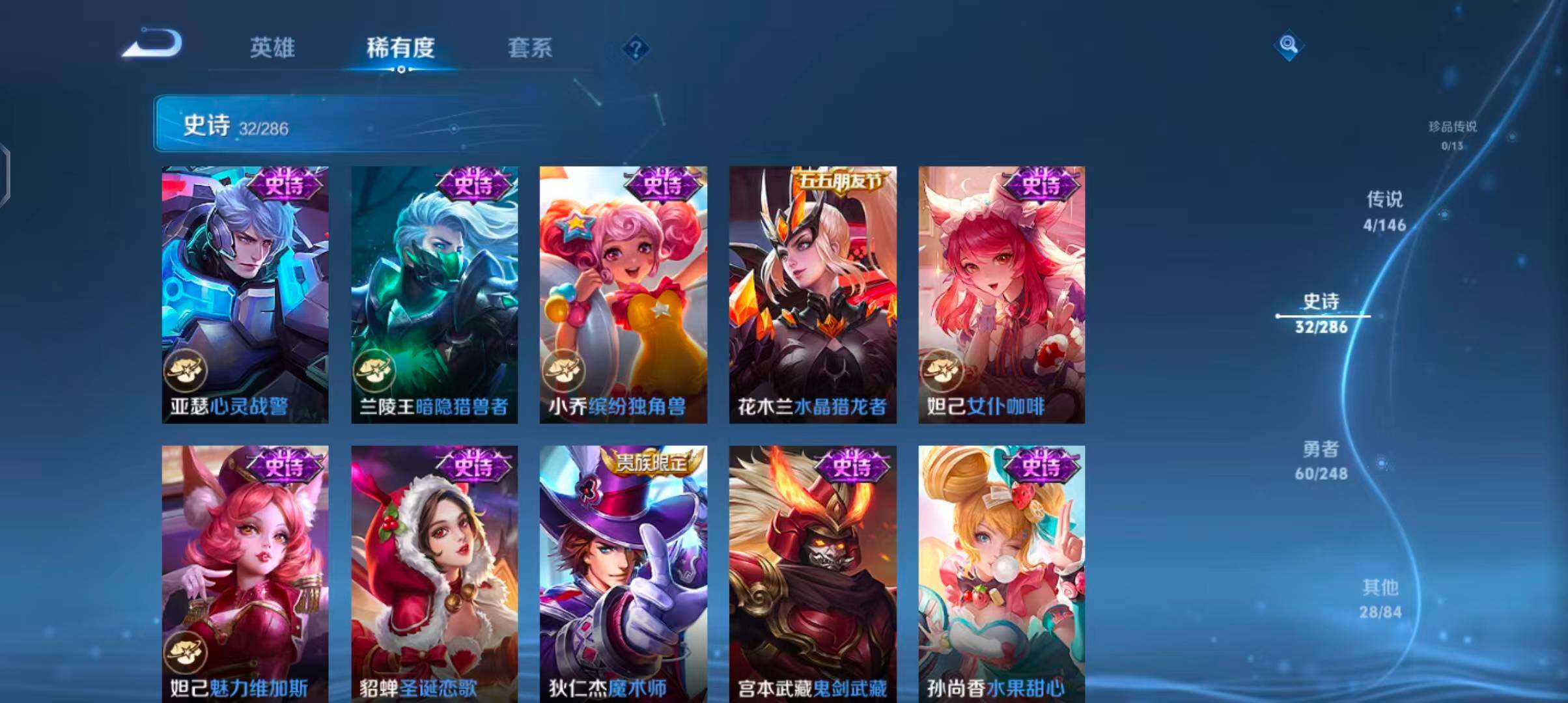 WZJZ4521721王者荣耀账号详情图11 WZJZ4521721王者荣耀账号详情图11