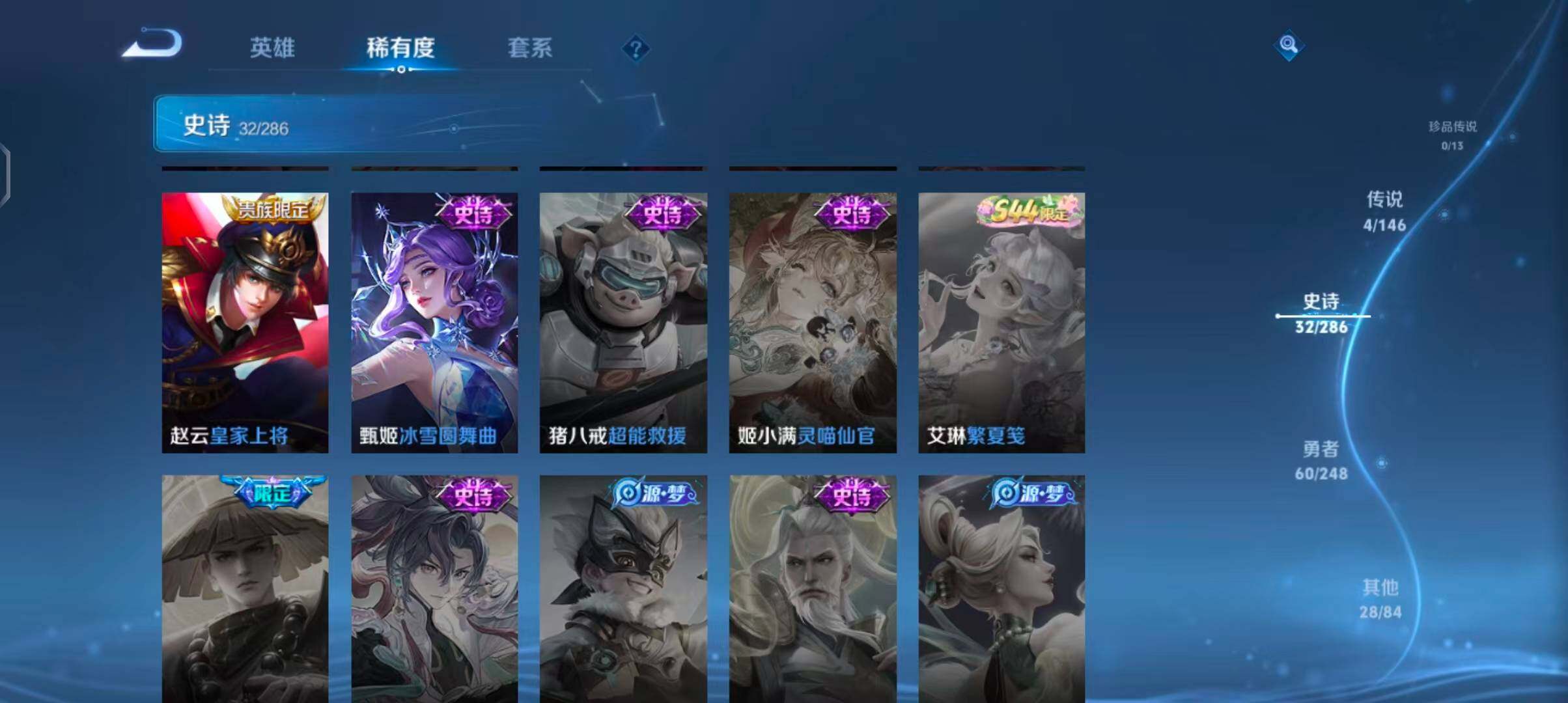 WZJZ4521721王者荣耀账号详情图12 WZJZ4521721王者荣耀账号详情图12