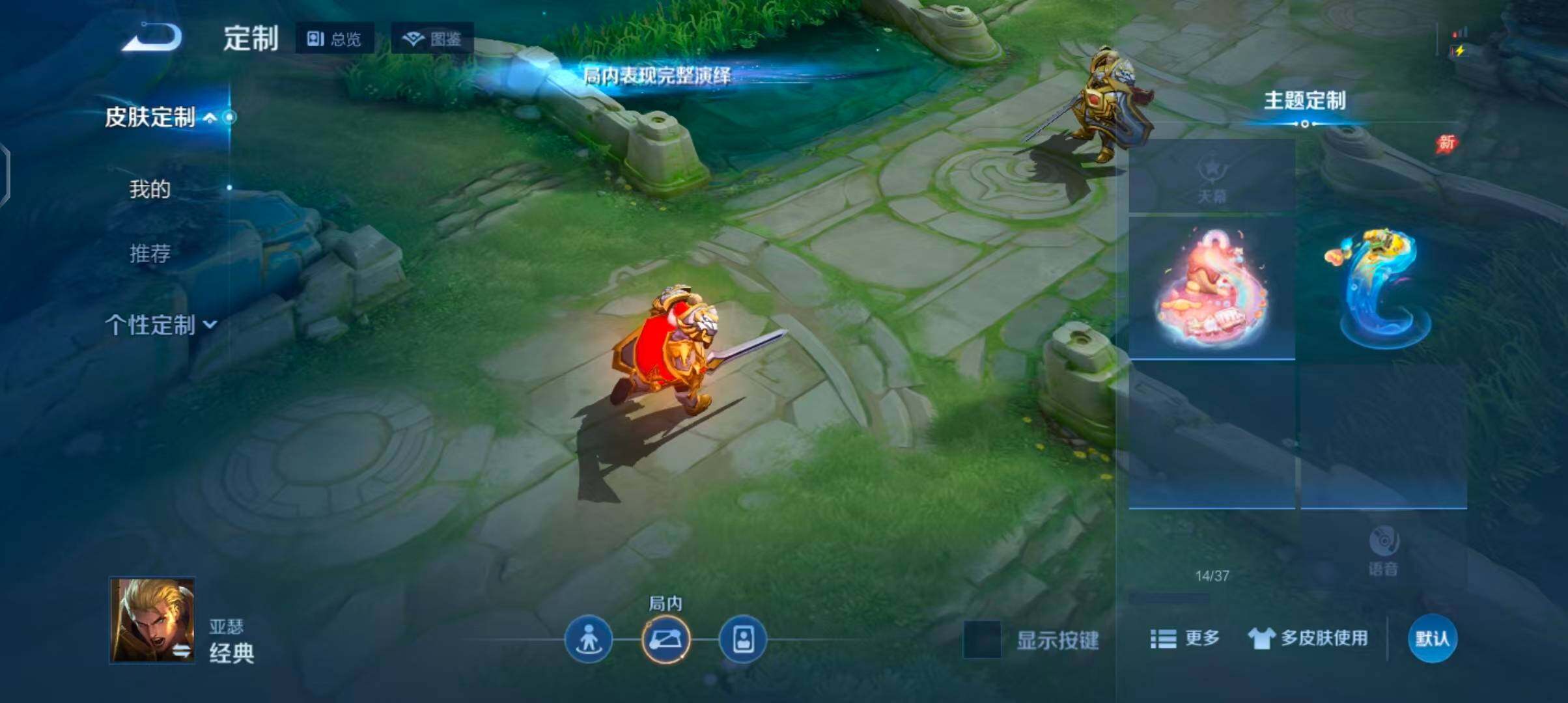 WZJZ4521721王者荣耀账号详情图14 WZJZ4521721王者荣耀账号详情图14