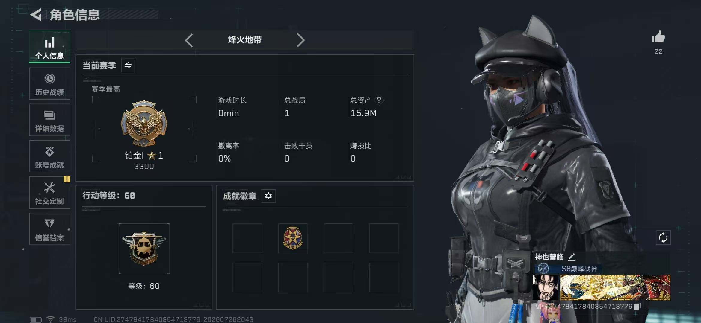 SJZQM4214694三角洲行动账号详情图3 SJZQM4214694三角洲行动账号详情图3