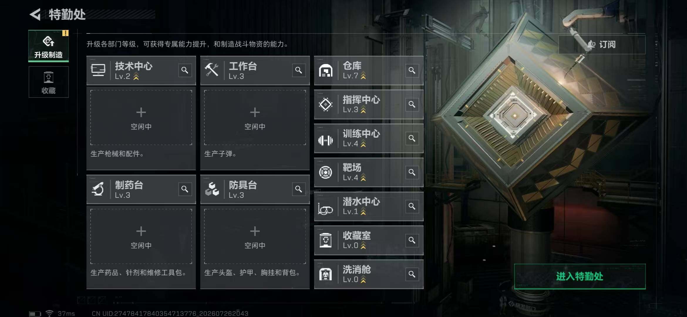 SJZQM4214694三角洲行动账号详情图7 SJZQM4214694三角洲行动账号详情图7