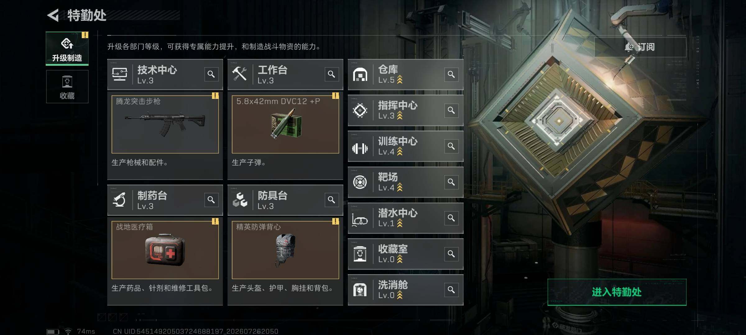 SJZQM4214708三角洲行动账号详情图10 SJZQM4214708三角洲行动账号详情图10