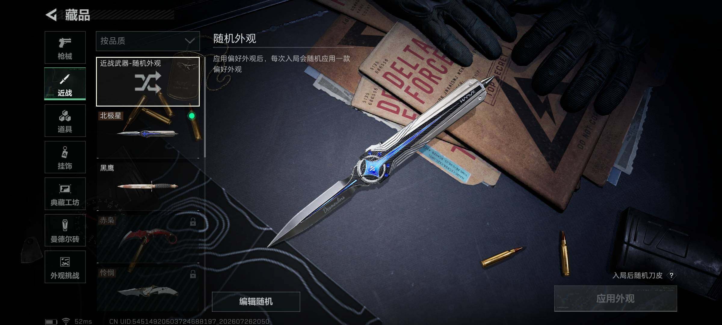 SJZQM4214708三角洲行动账号详情图11 SJZQM4214708三角洲行动账号详情图11