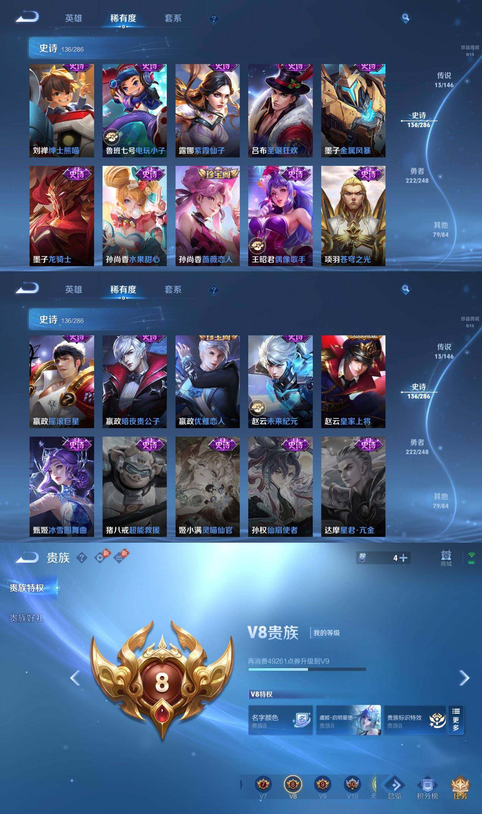 WZQM4512741王者荣耀账号详情图10