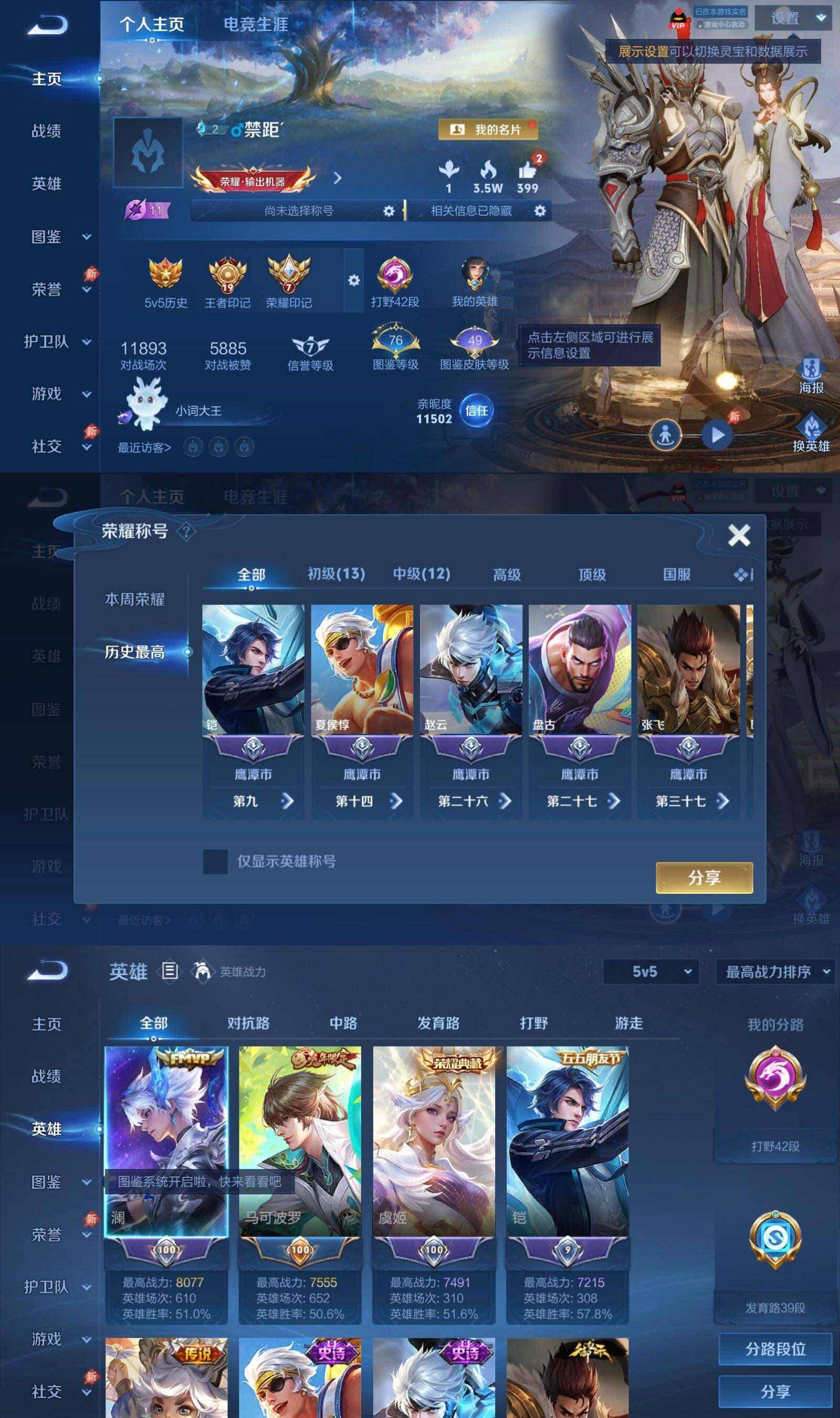 账号详情图片