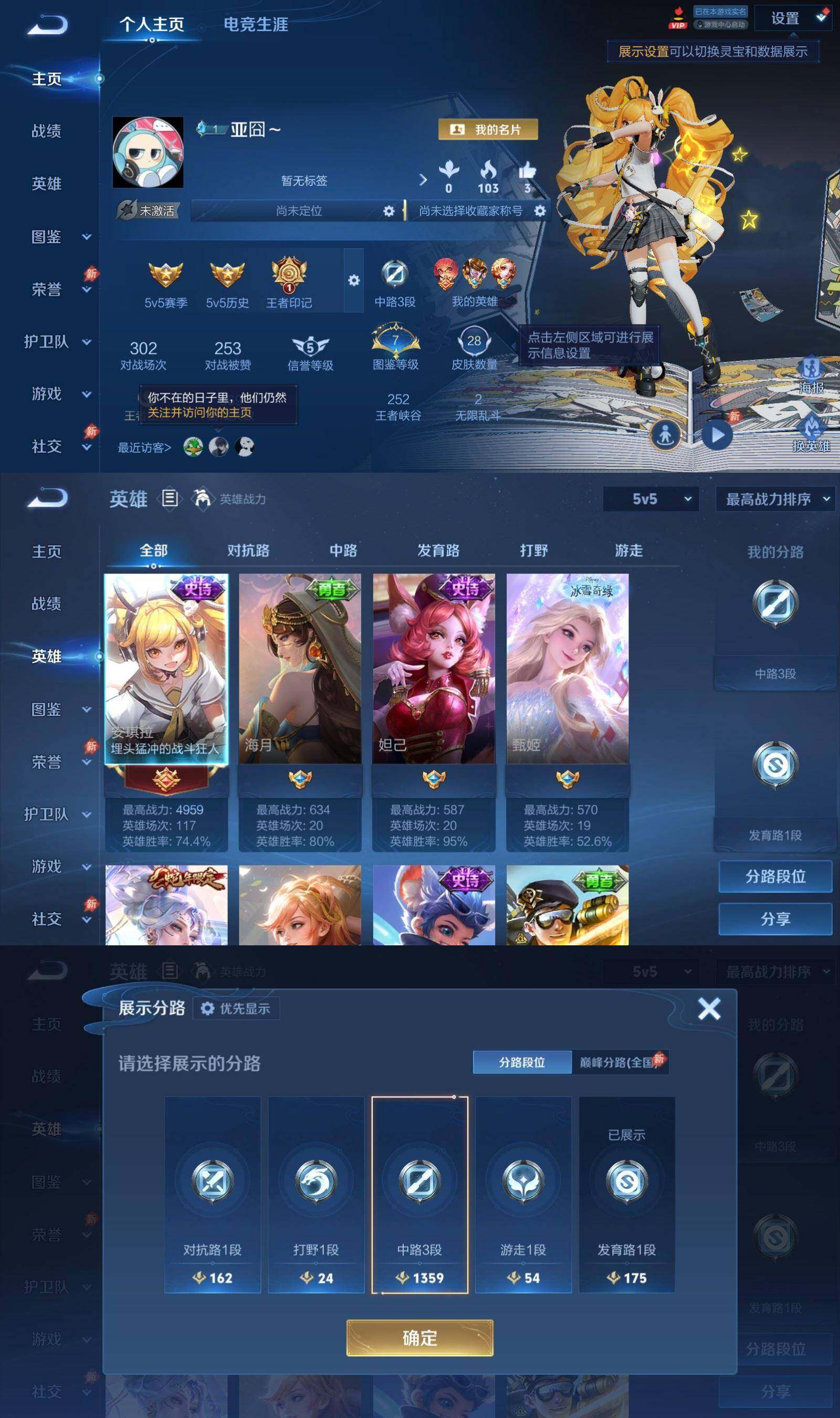 WZPX4512715王者荣耀账号详情图2 WZPX4512715王者荣耀账号详情图2