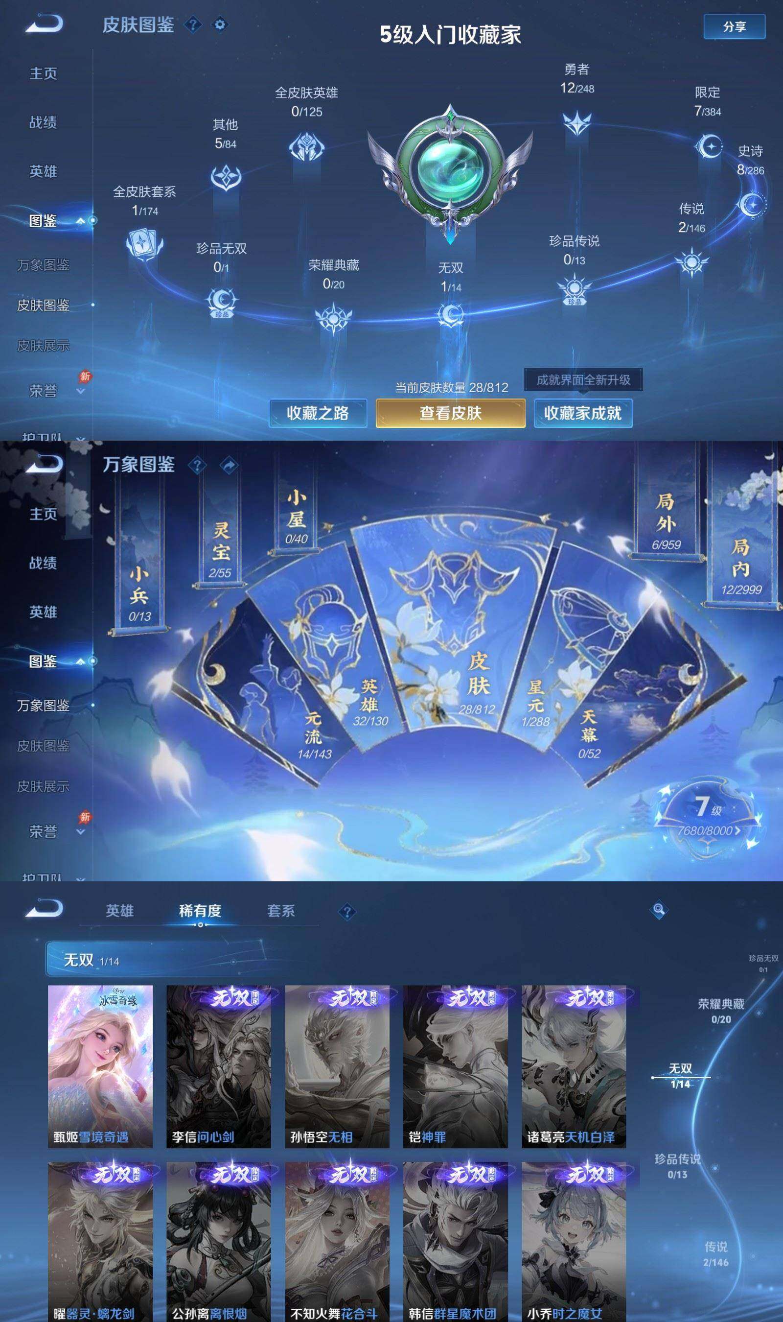 WZPX4512715王者荣耀账号详情图3 WZPX4512715王者荣耀账号详情图3