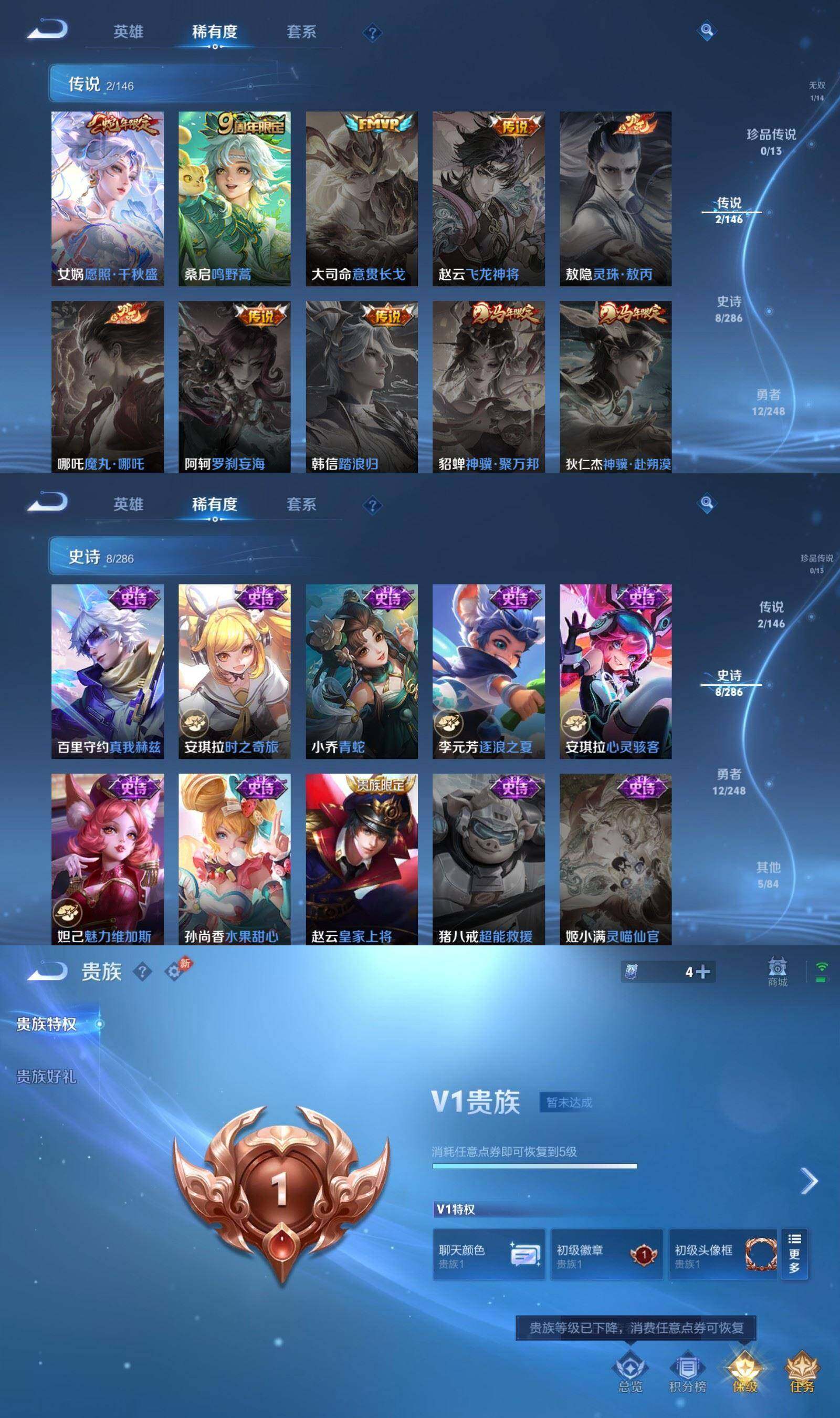 WZPX4512715王者荣耀账号详情图4 WZPX4512715王者荣耀账号详情图4