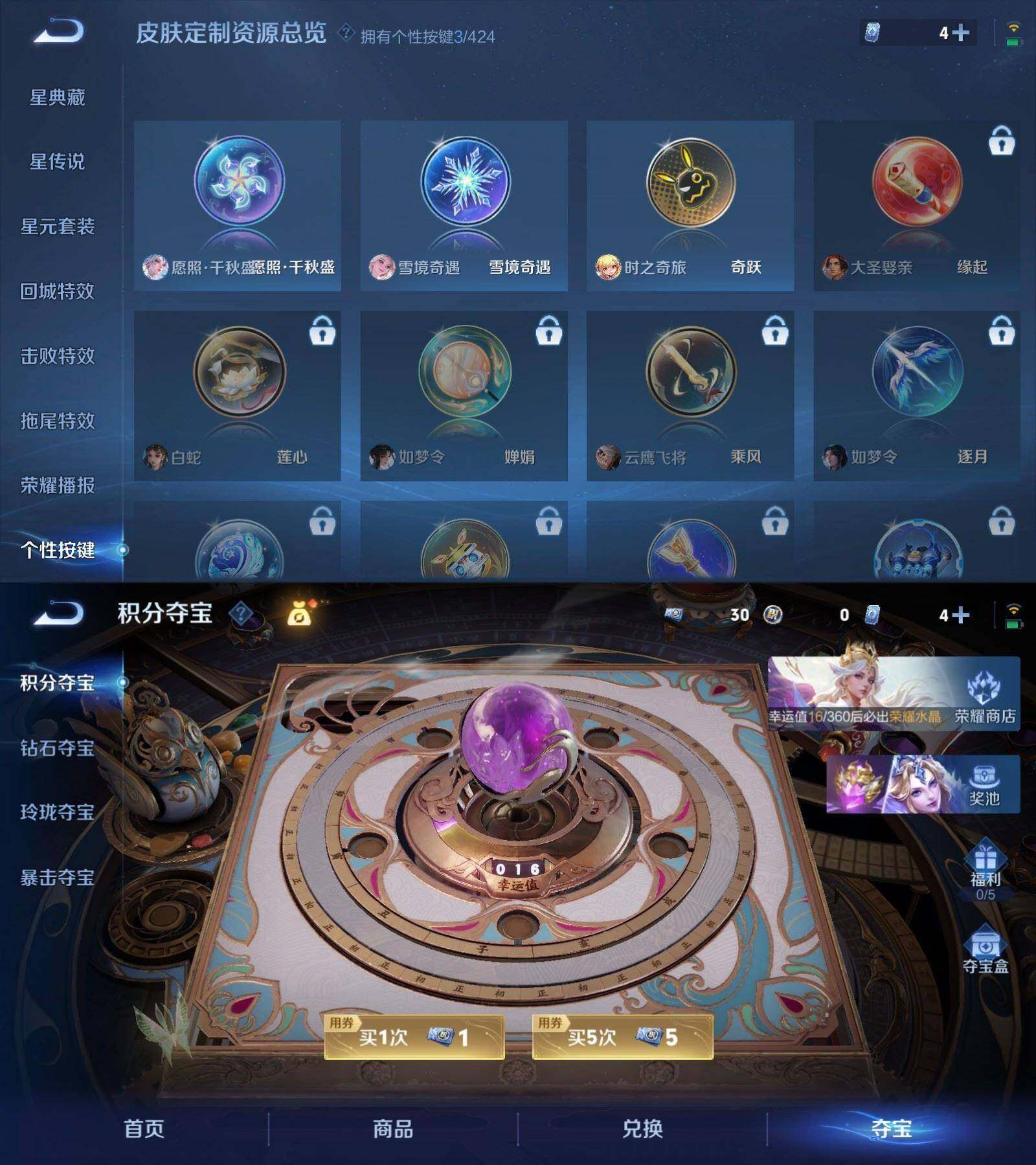 WZPX4512715王者荣耀账号详情图5 WZPX4512715王者荣耀账号详情图5