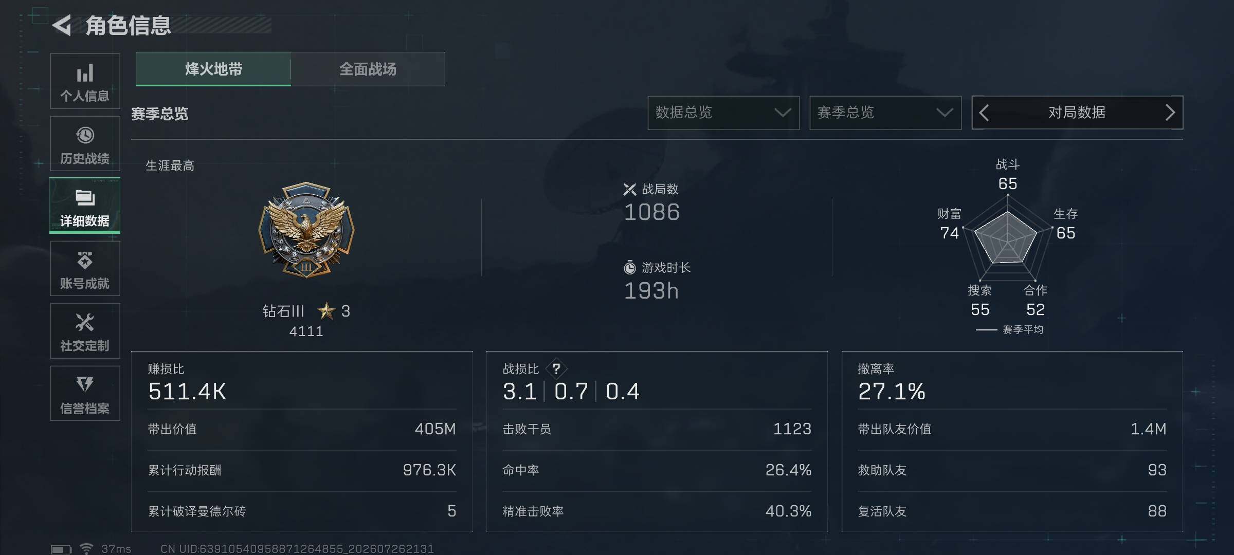 SJZEY4214766三角洲行动账号详情图5 SJZEY4214766三角洲行动账号详情图5