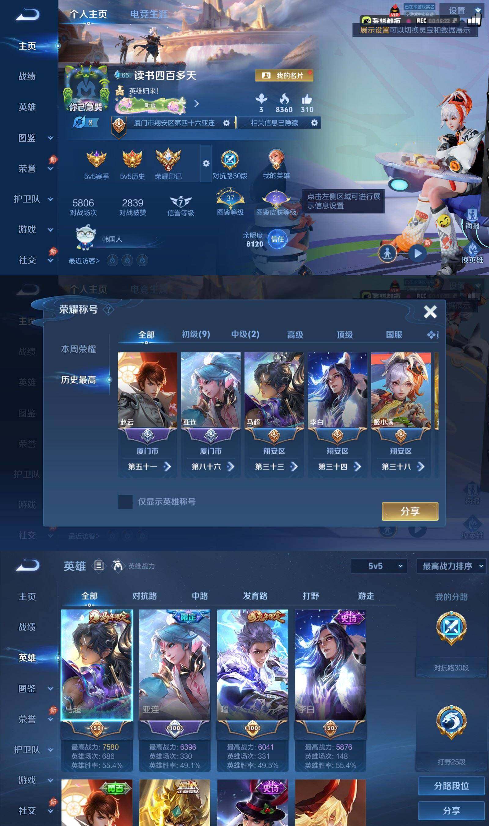 WZPX4512709王者荣耀账号详情图2 WZPX4512709王者荣耀账号详情图2