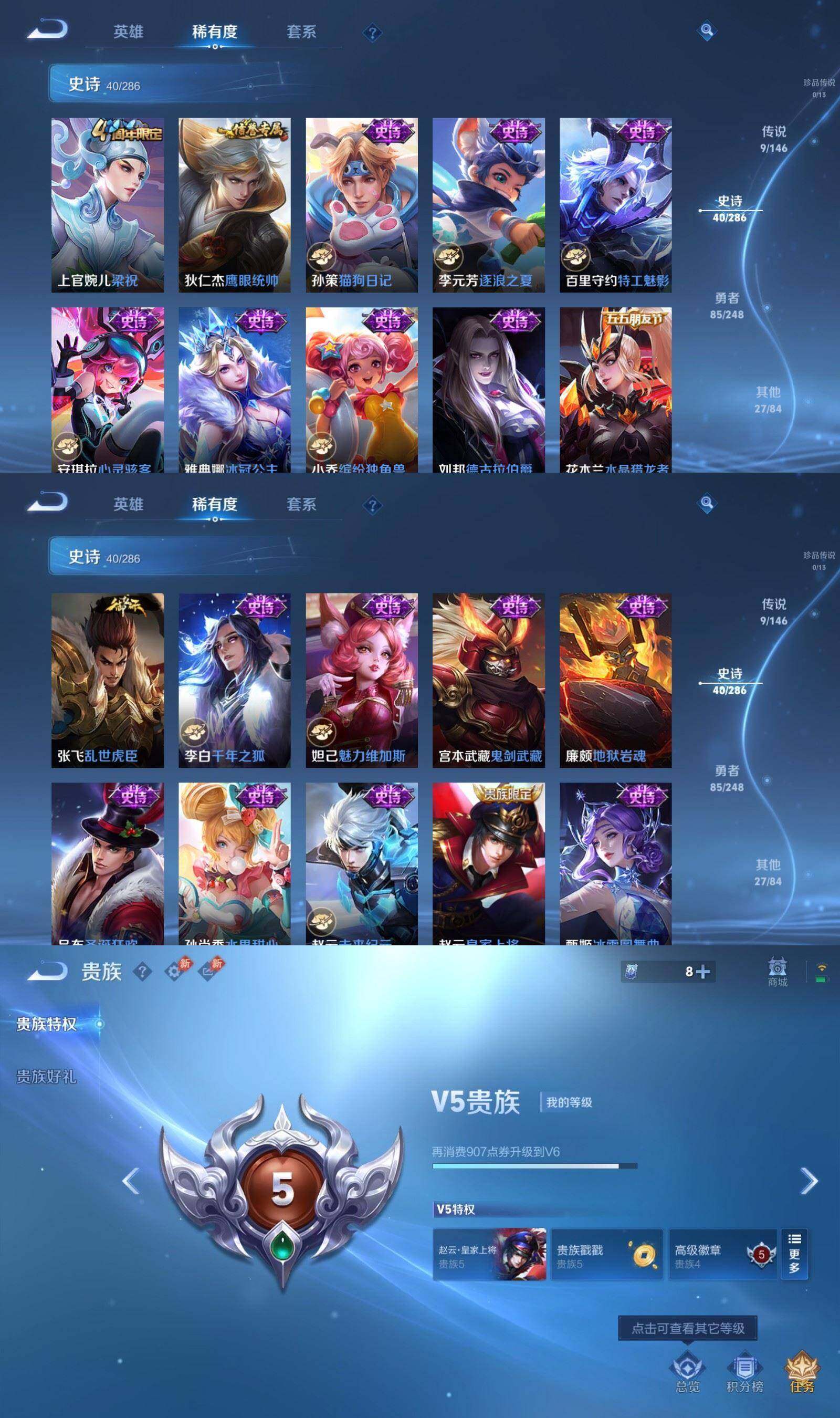 WZPX4512709王者荣耀账号详情图5 WZPX4512709王者荣耀账号详情图5
