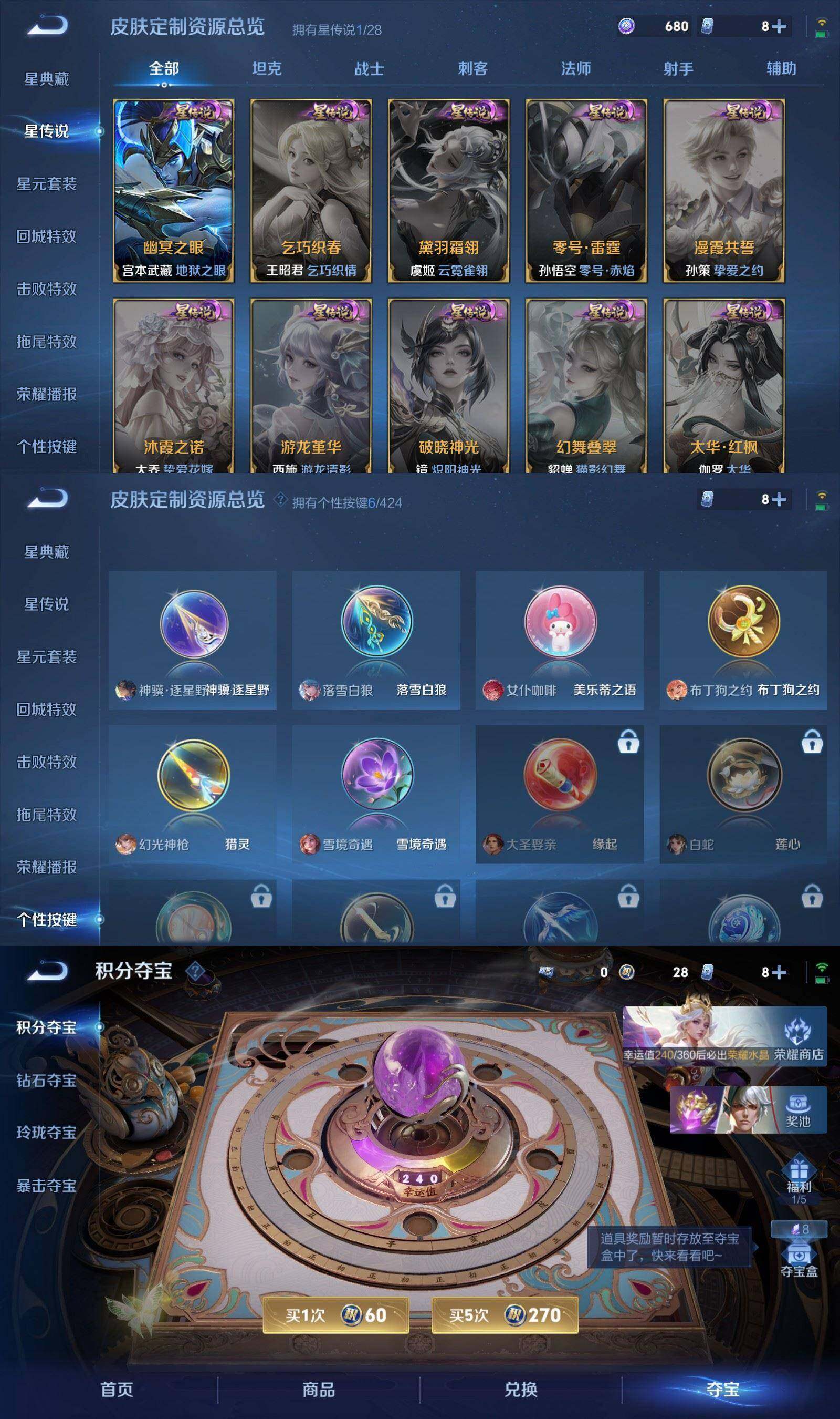 WZPX4512709王者荣耀账号详情图6 WZPX4512709王者荣耀账号详情图6