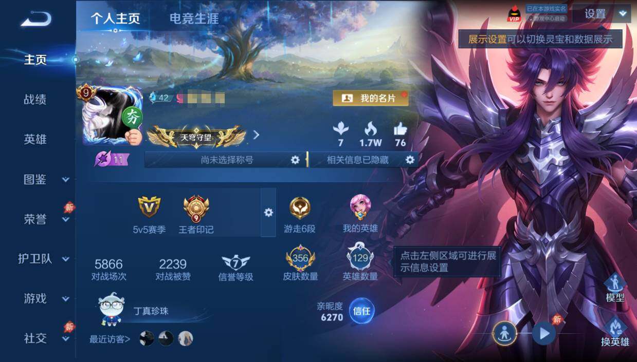 WZQM4518239王者荣耀账号详情图9