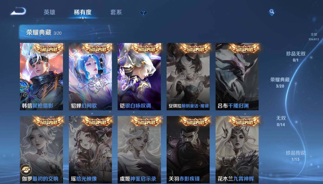 WZQM4518239王者荣耀账号详情图13